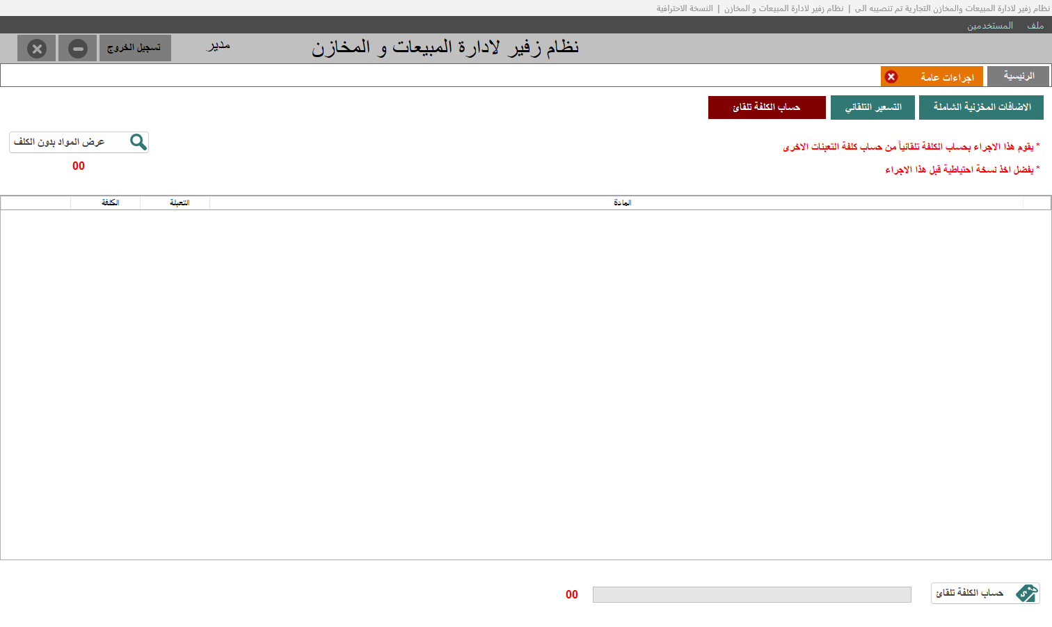 التقسيط
